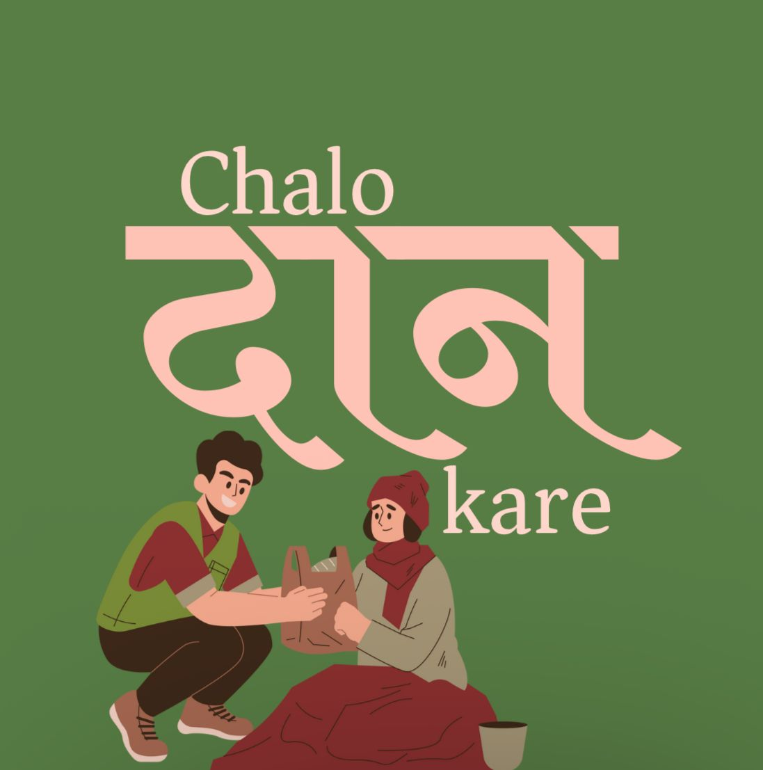 Illustration of kindness: sharing essentials on chalo Daan Kare